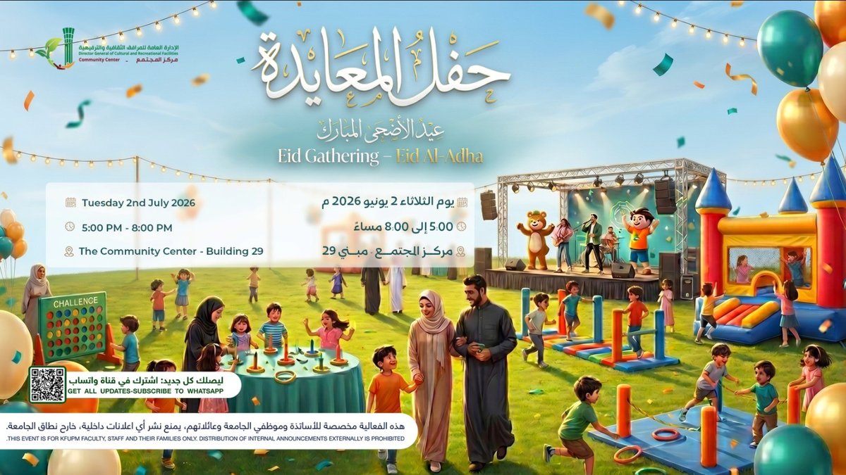 Eid Gathering