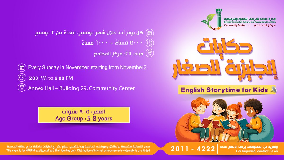 English Storytime for Kids