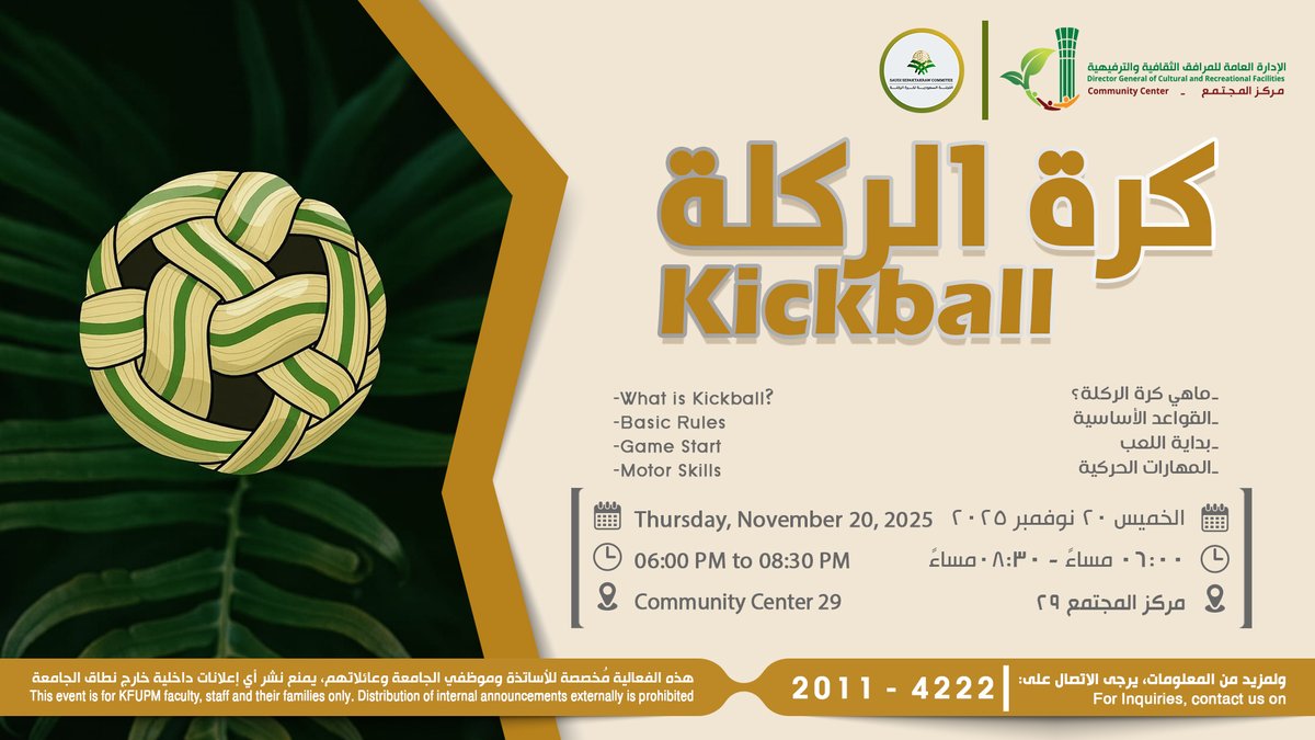 Kickball