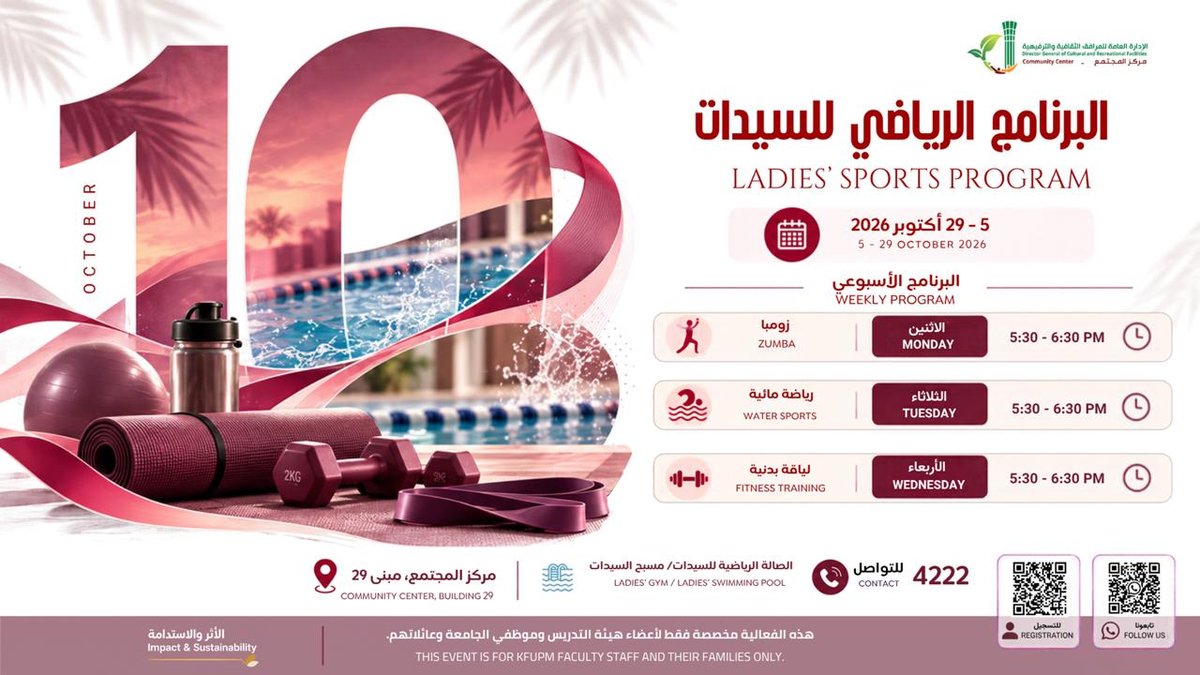 Ladies Sports Program