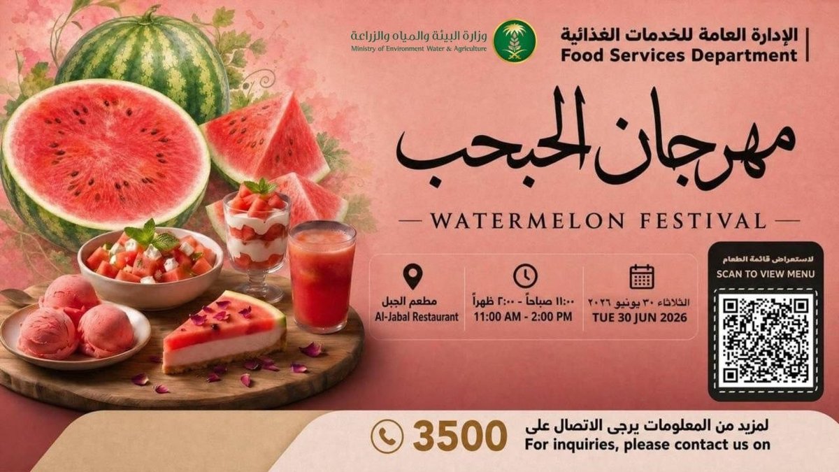 Watermelon Festival