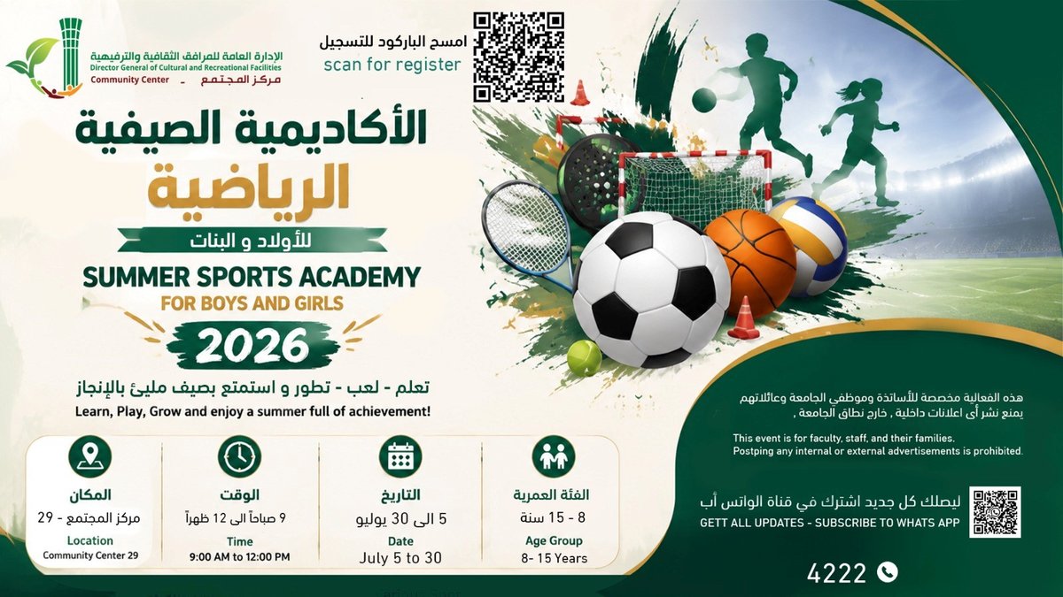Summer Sports Academy