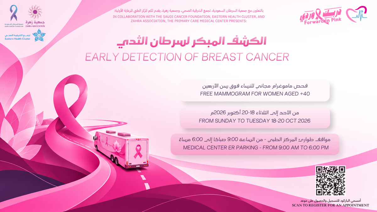 Free Mammogram Screening