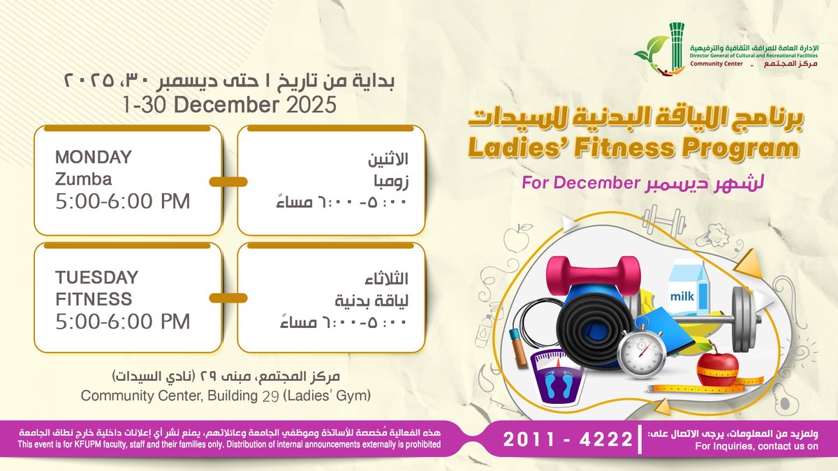December's Ladies Fitness Program