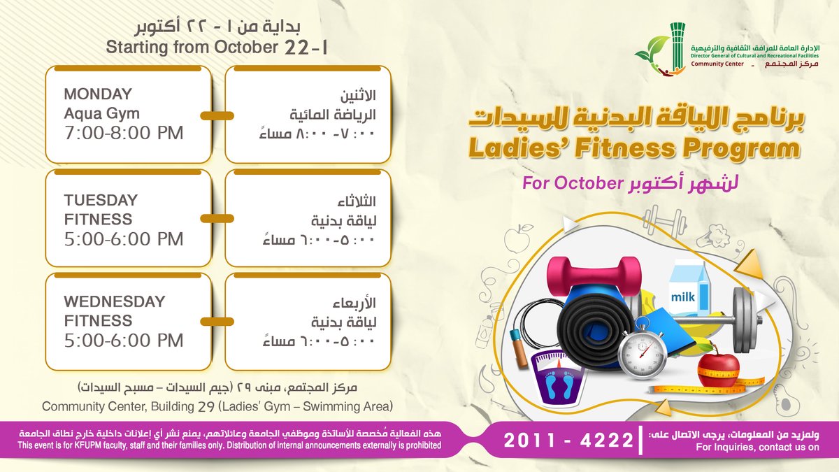 Ladies Fitness Program