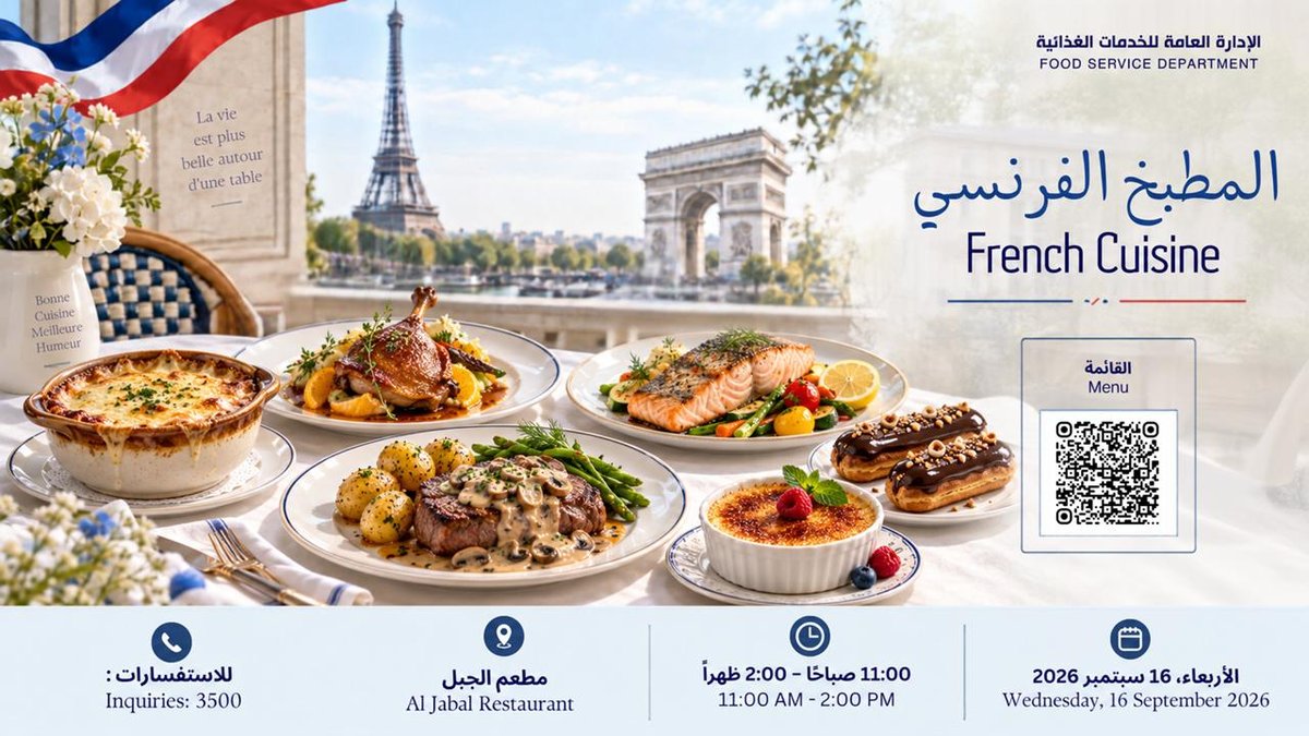 French Cuisine