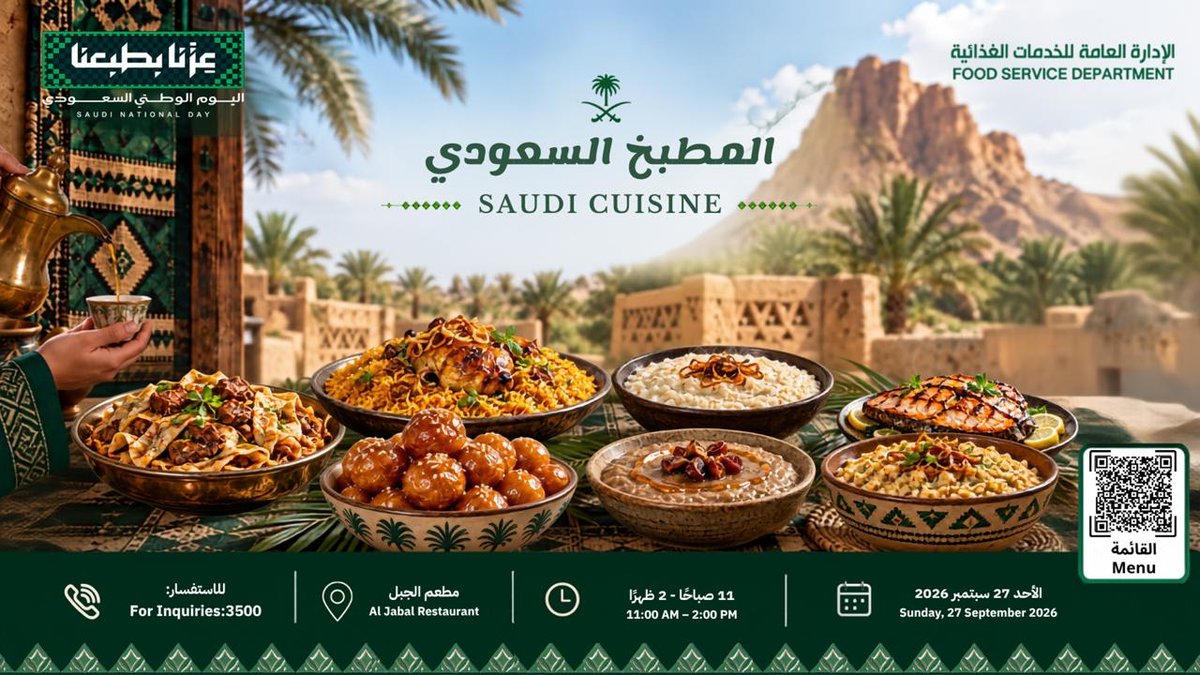 Saudi Cuisine