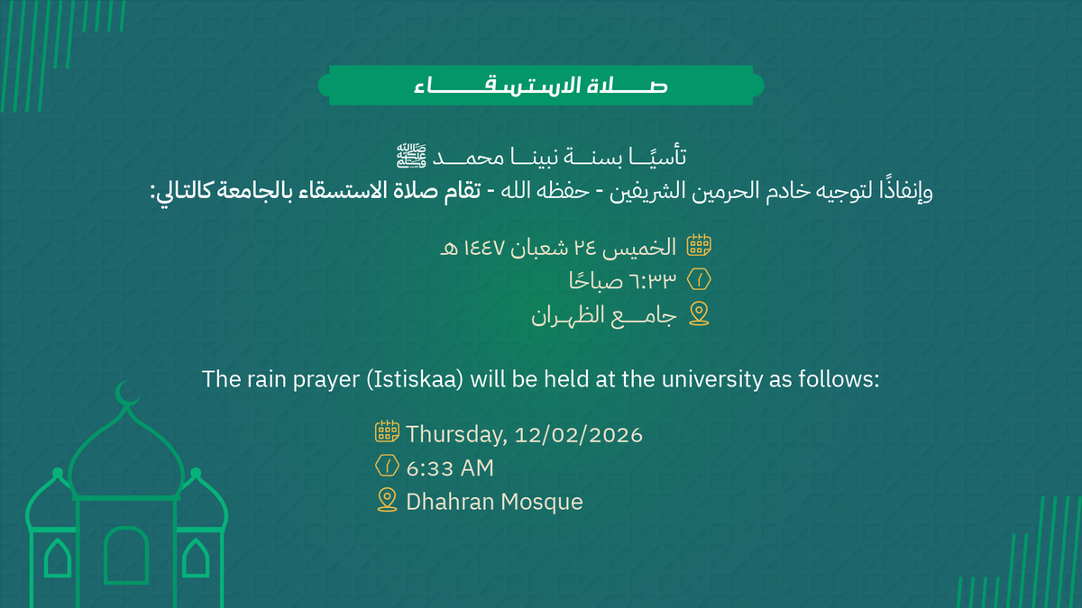 Rain Prayer (Istisqaa)