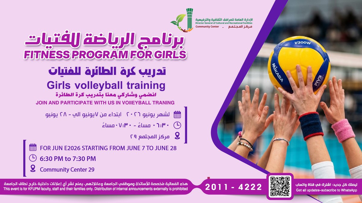 Volleyball Training