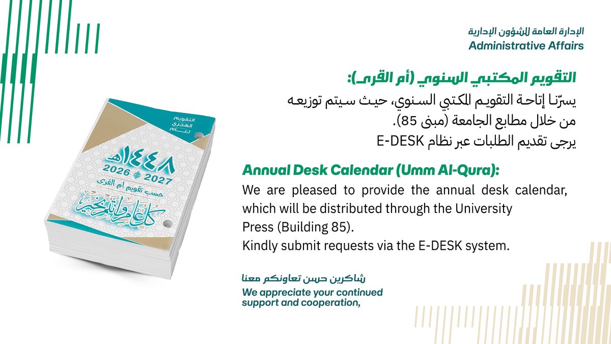 Annual Desk Calendar (Umm Al-Qura)