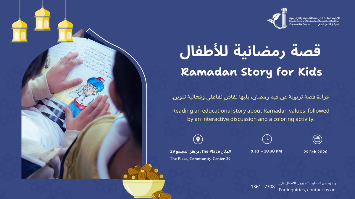 Ramadan Story for Kids