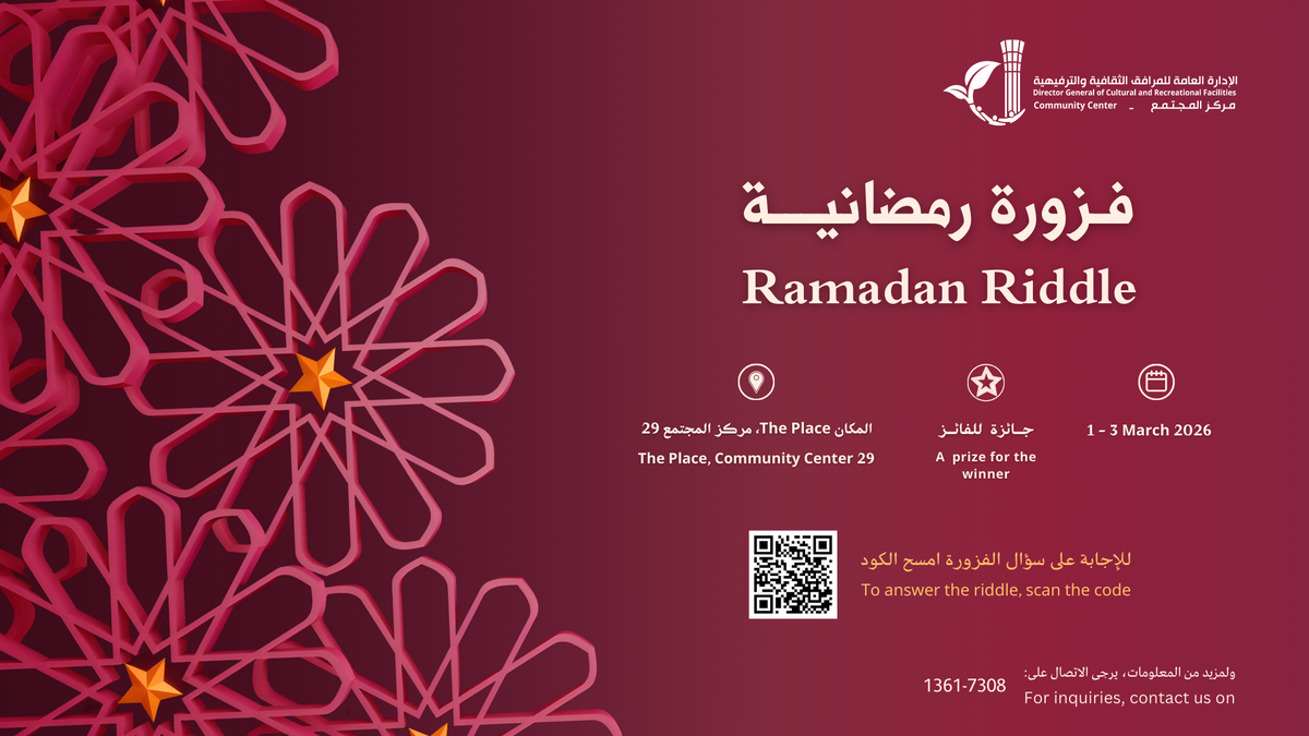 Ramadan Riddle