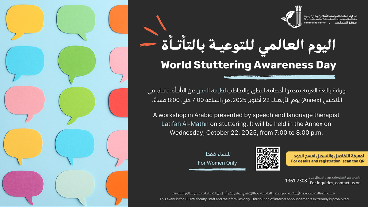 International Stuttering Awareness Day
