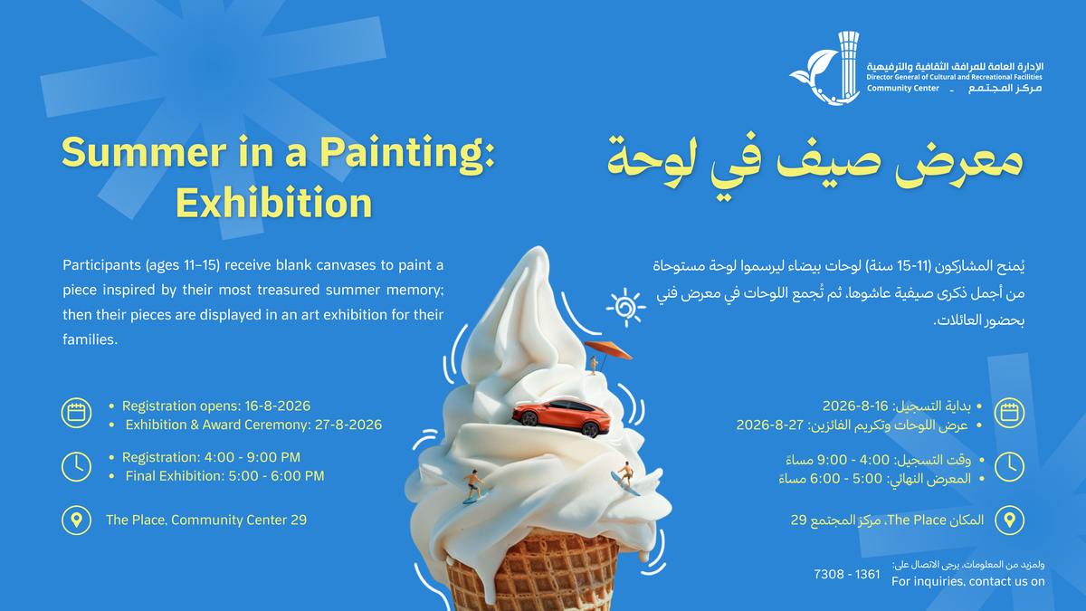 Summer in a Painting Exhibition