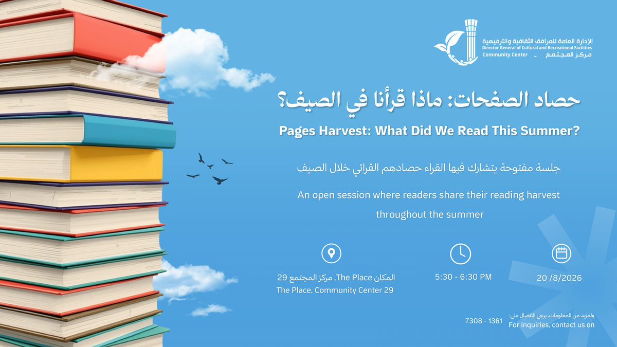 Summer Reading Harvest