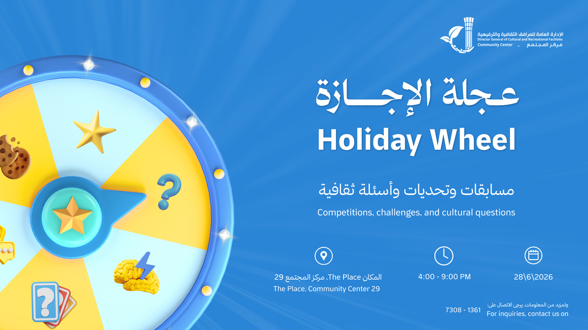 Holiday Wheel