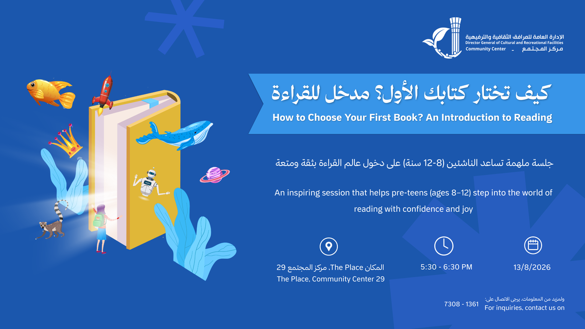 How to Choose Your First Book?