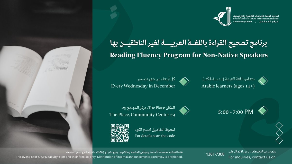 Arabic Reading Fluency Program