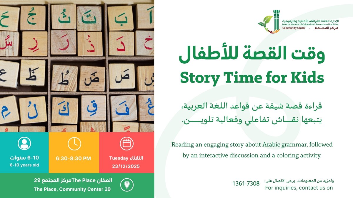 Story Time