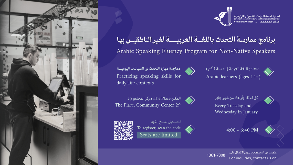 Arabic Speaking Fluency Program for Non-Native Speakers