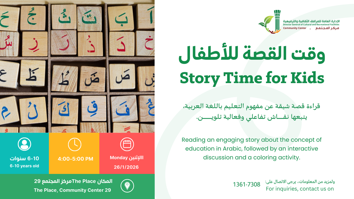 Story Time for Kids