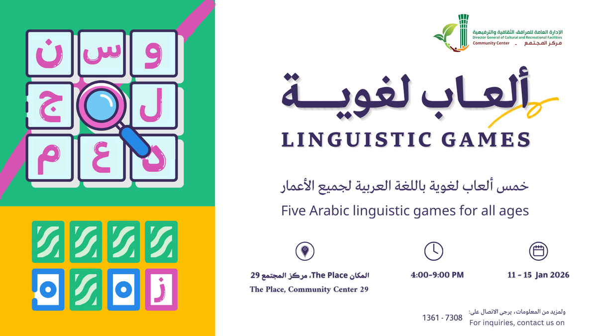 Linguistic Games