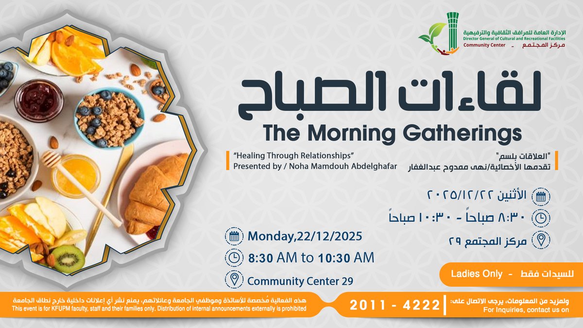 The Morning Gathering