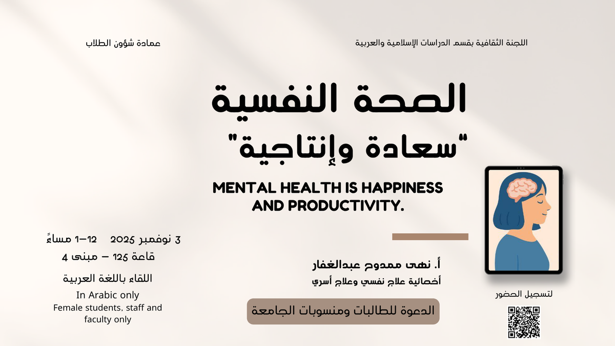 Lecture on Mental Health, Happiness and Productivity