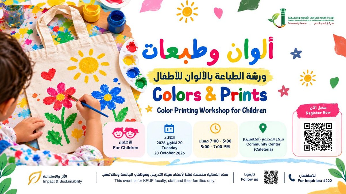 Colors & Prints: Children's Workshop