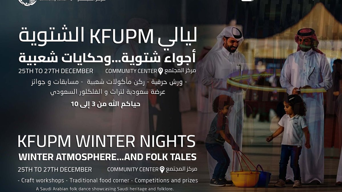 Winter Nights