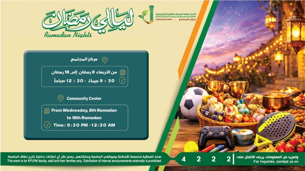 Ramadan Nights Hours
