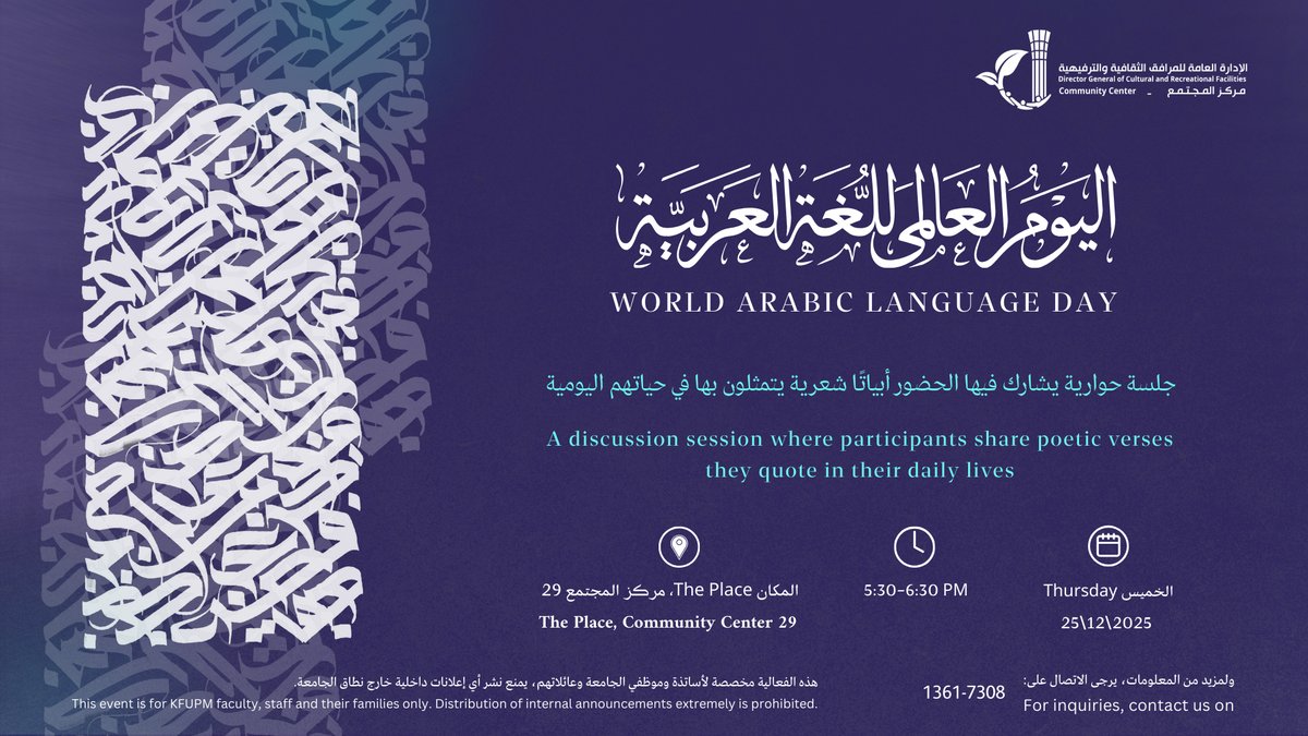 World Arabic Language Day