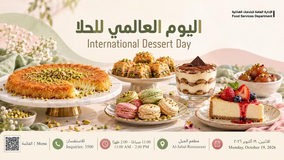 International Dessert Day
