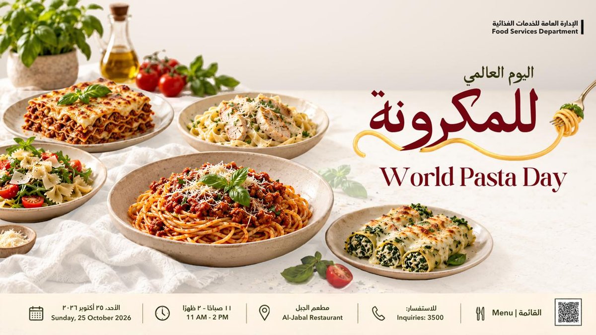 World Pasta Day