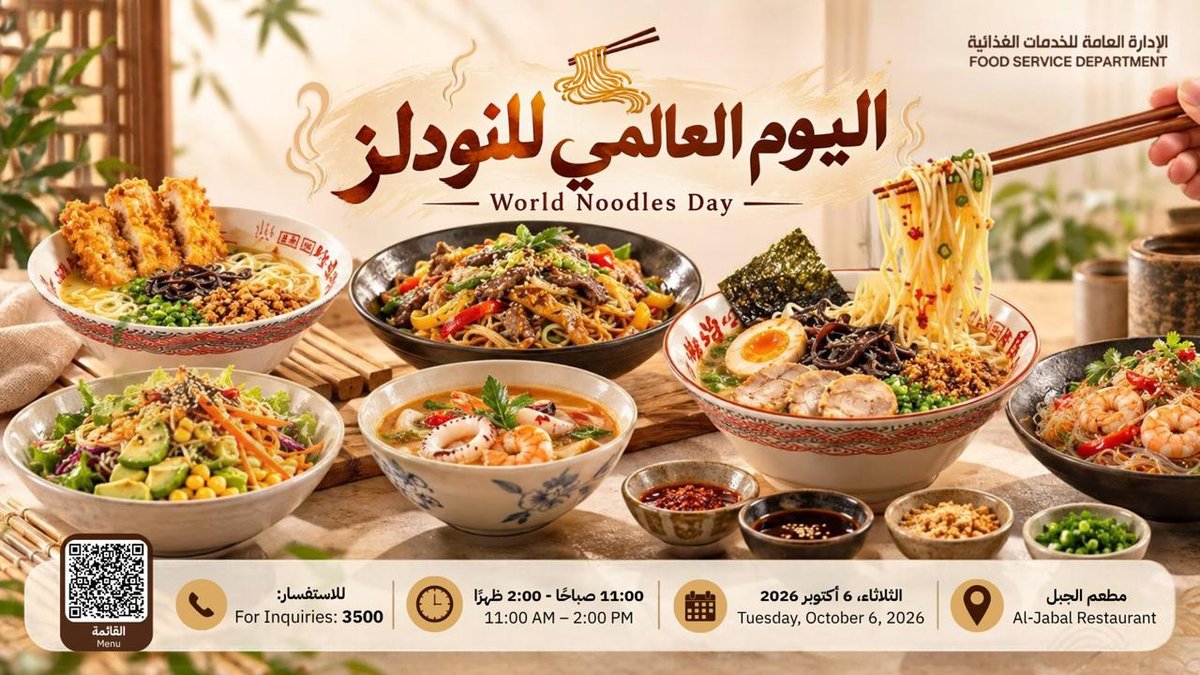 World Noodles Day