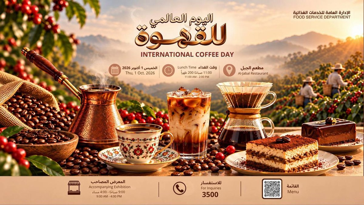 International Coffee Day