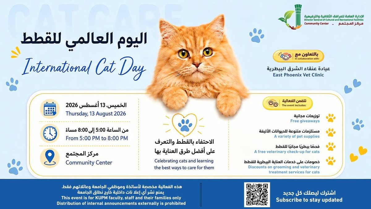 International Cat Day