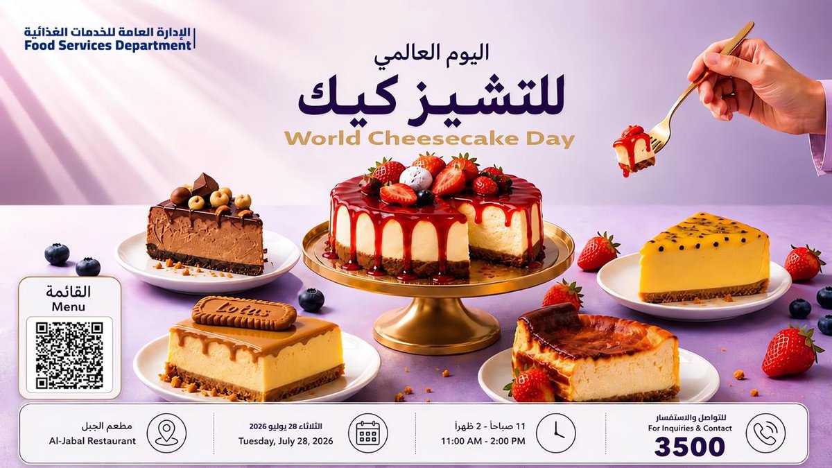 World Cheesecake Day