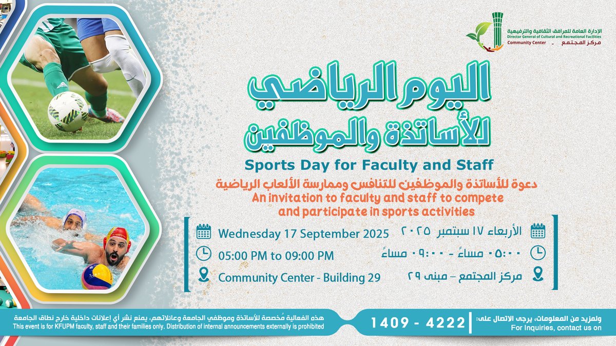 Sports Day for Faculty and Staff