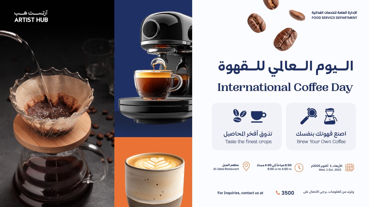International Coffee Day