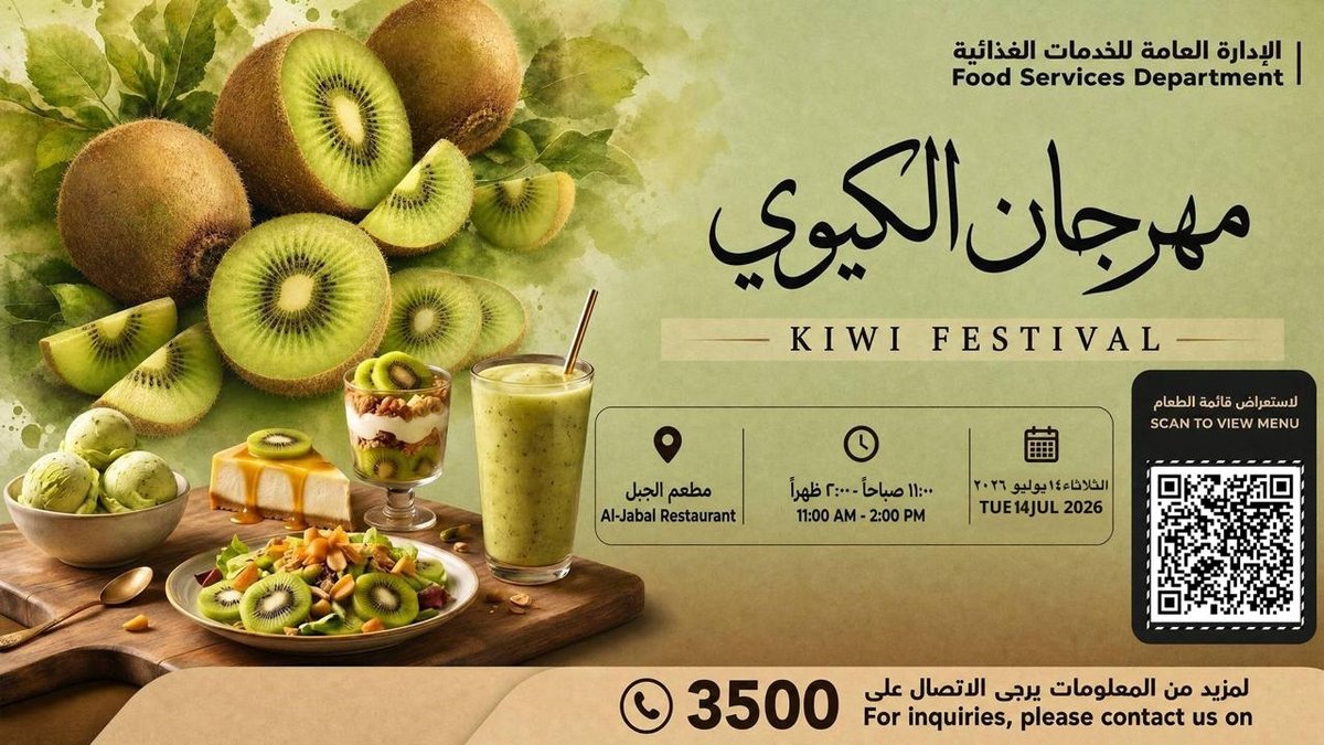 Kiwi Festival