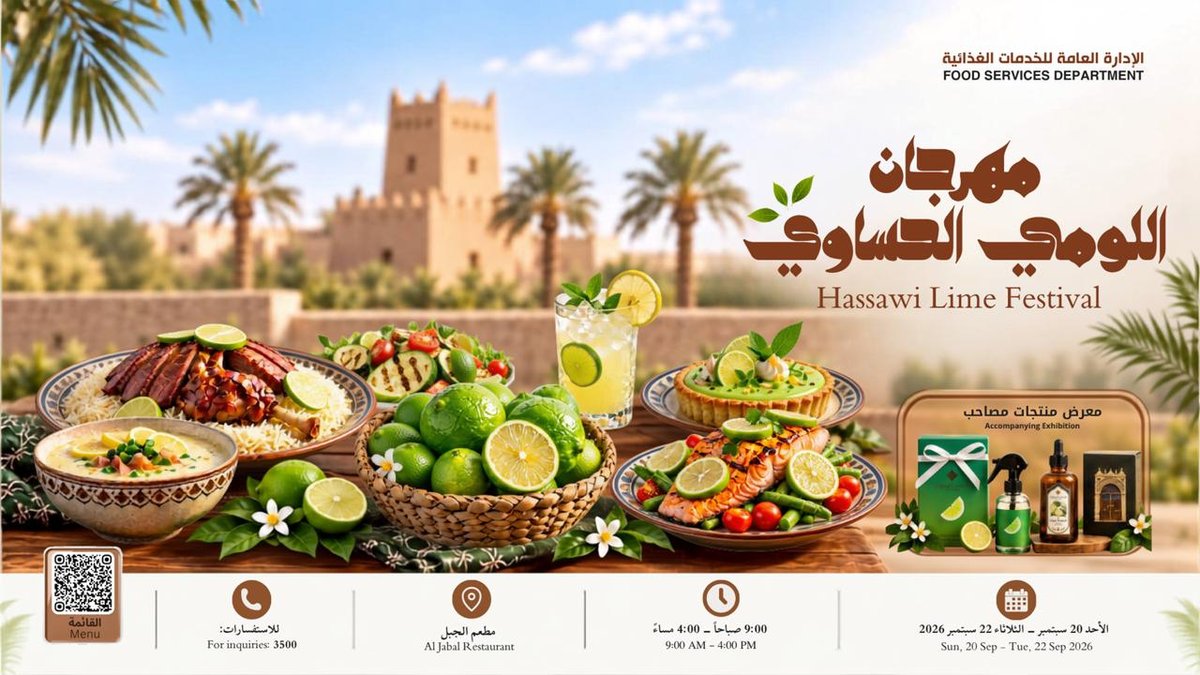 Hassawi Lime Festival