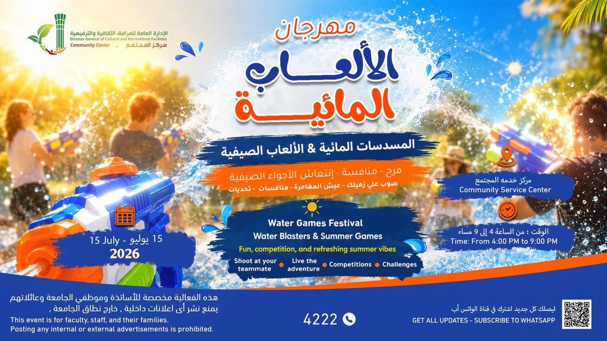 Water Games Festival