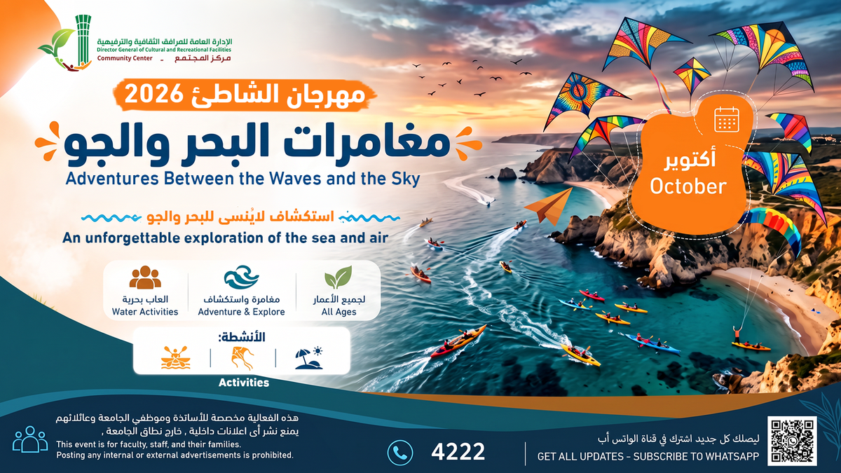Beach Festival 2026: Adventures Between the Waves and the sky