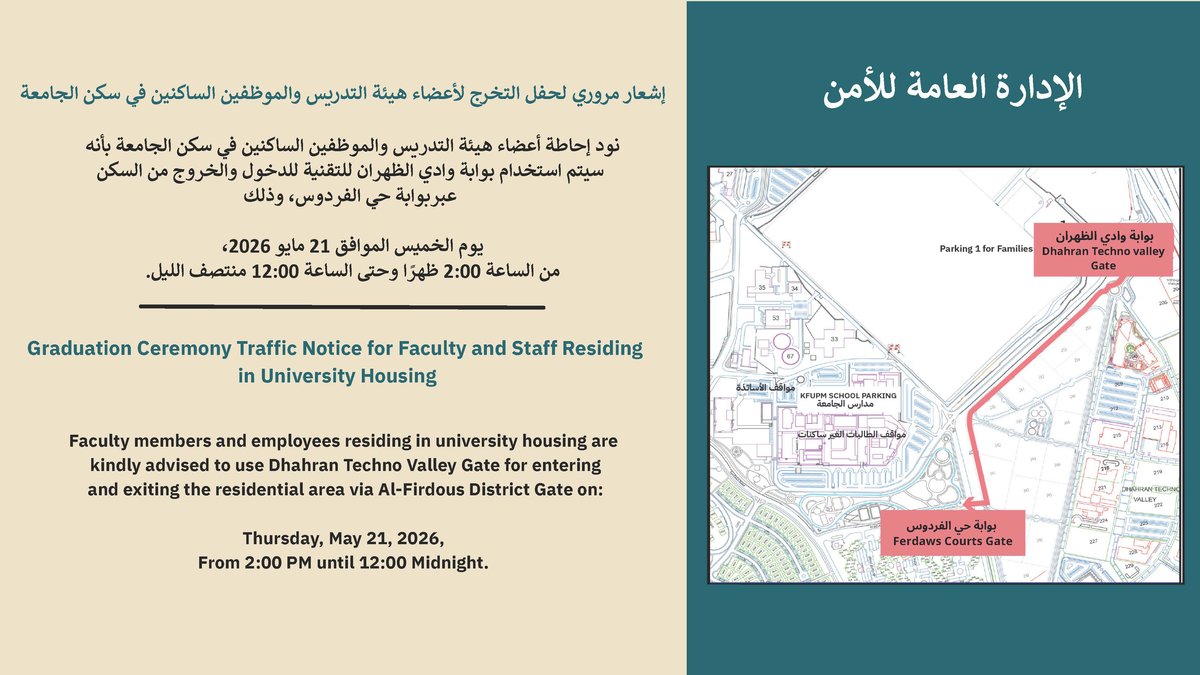 Graduation Ceremony Traffic Notice