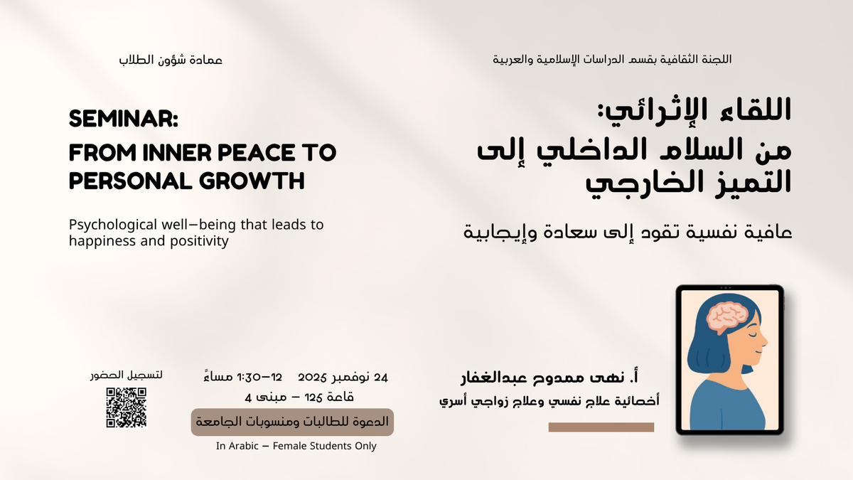 Seminar: "From Inner Peace to Personal Growth"