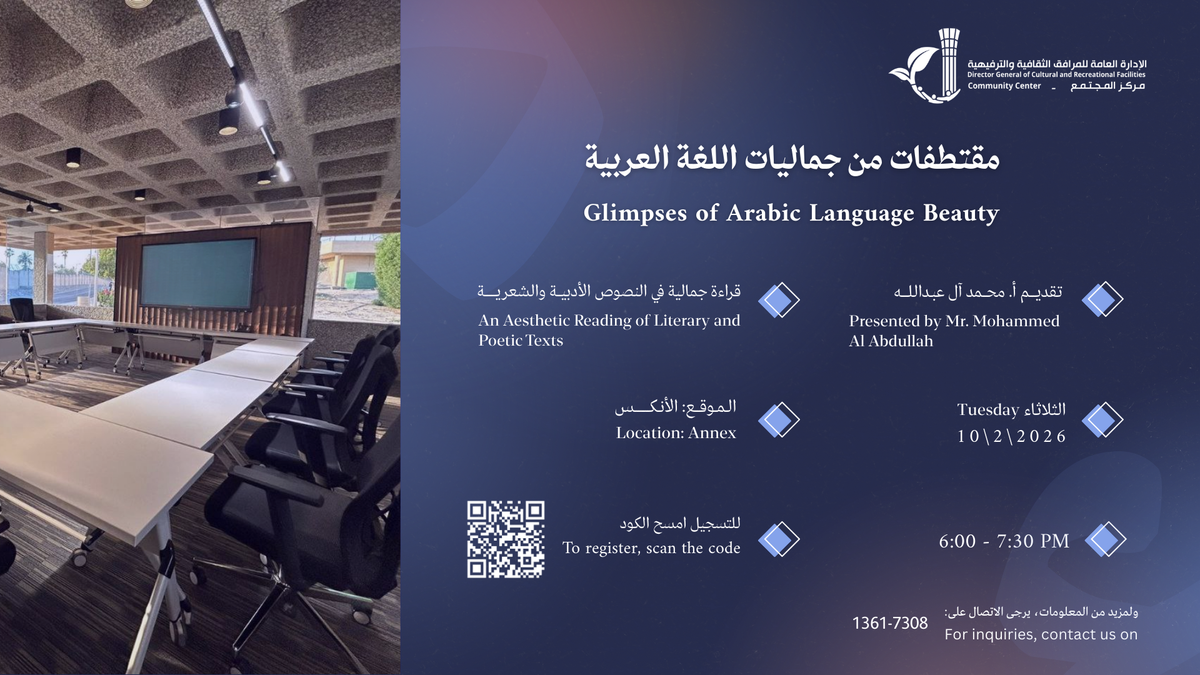 Glimpses of Arabic Language Beauty