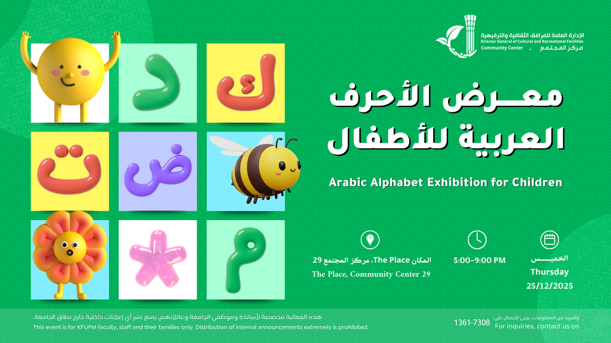 Arabic Alphabet Exhibition