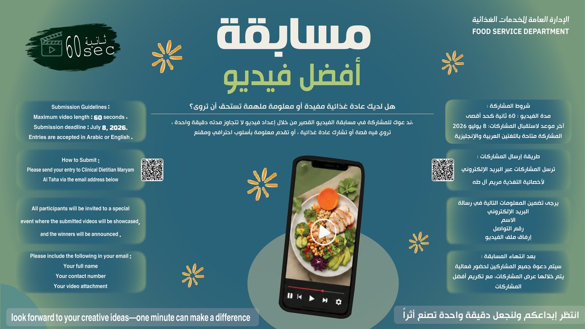 Video Competition