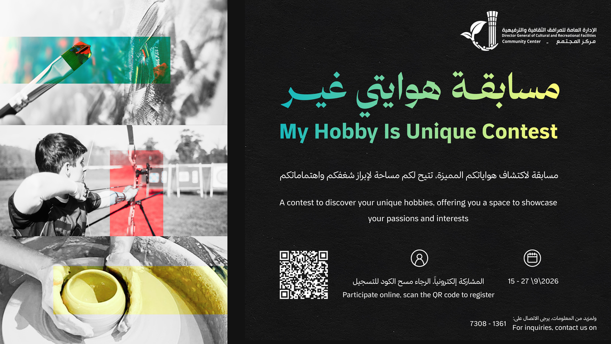 My Hobby Is Unique Contest